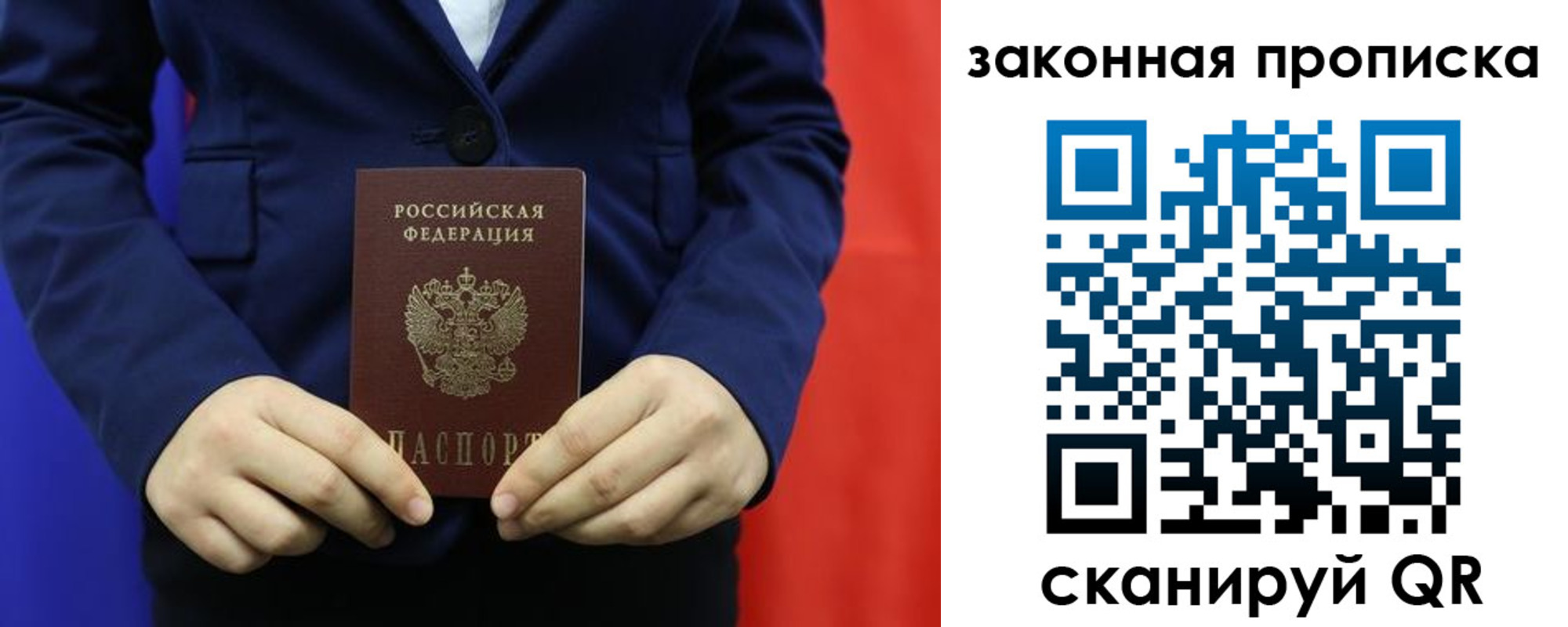 прописка ребенка в Тулуне