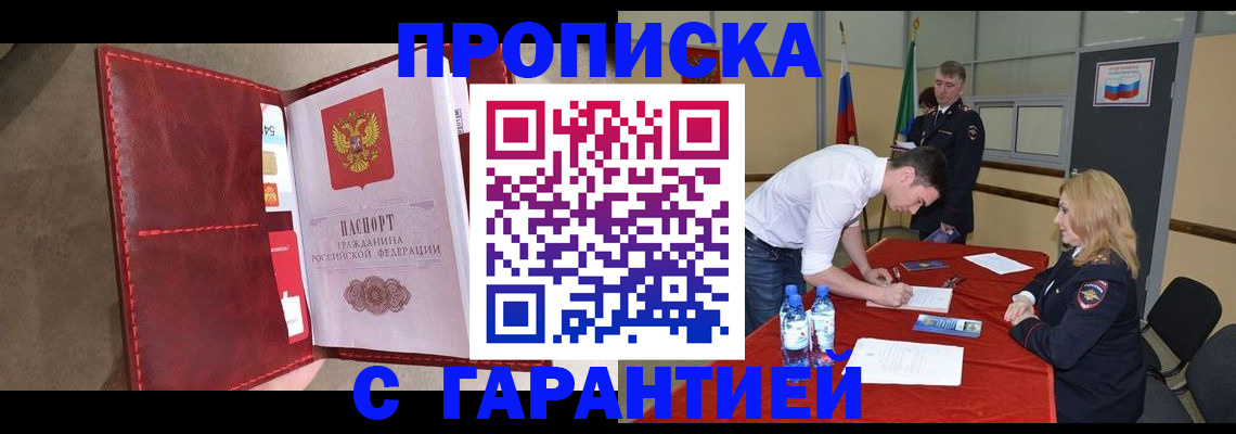 временная регистрация адрес в Тулуне