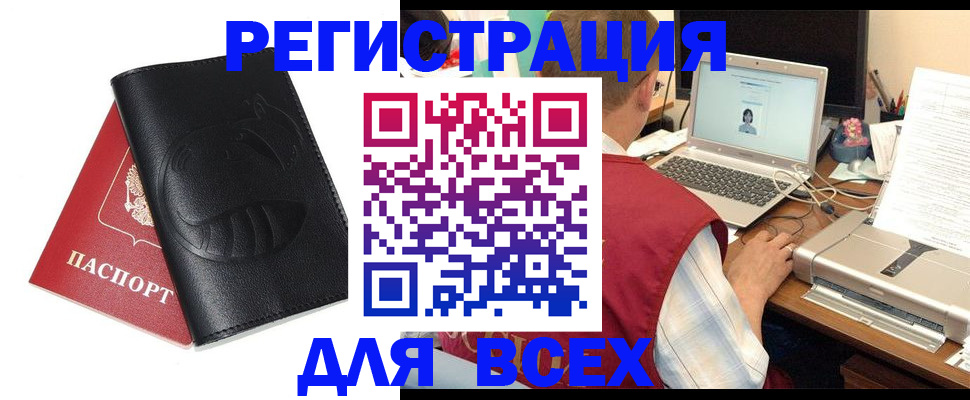 временная регистрация недорого в Тулуне