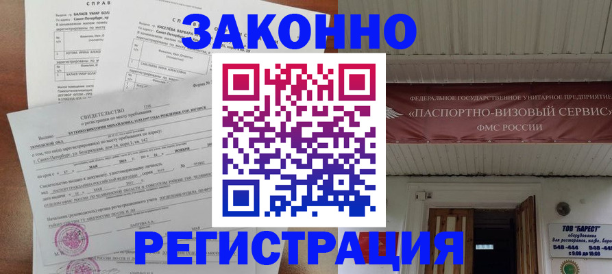 временная регистрация 2025 в Тулуне