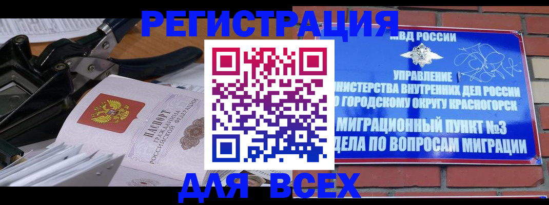 временная регистрация госуслуги в Тулуне